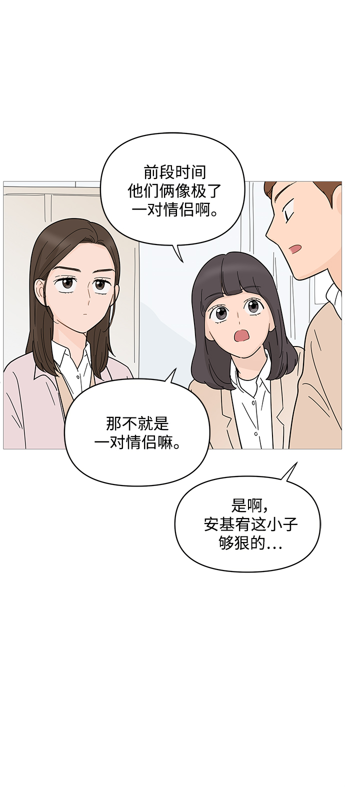 第68话11