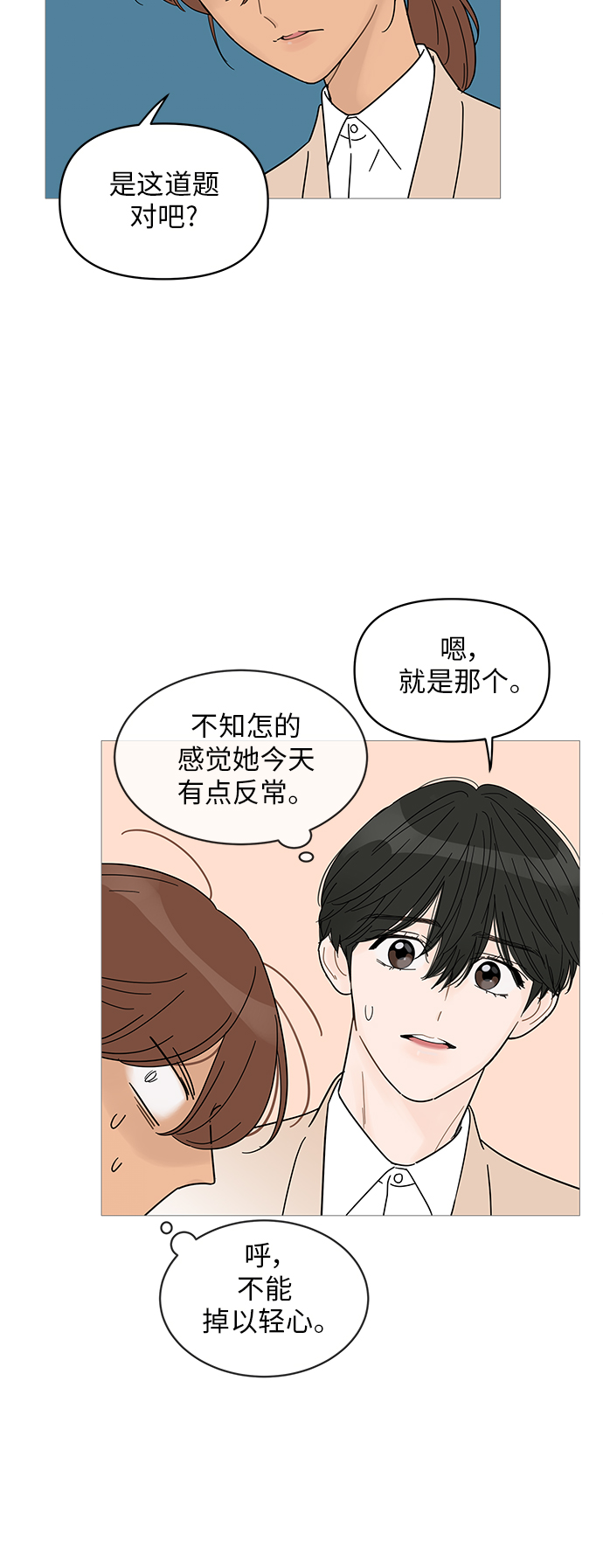 第53话24
