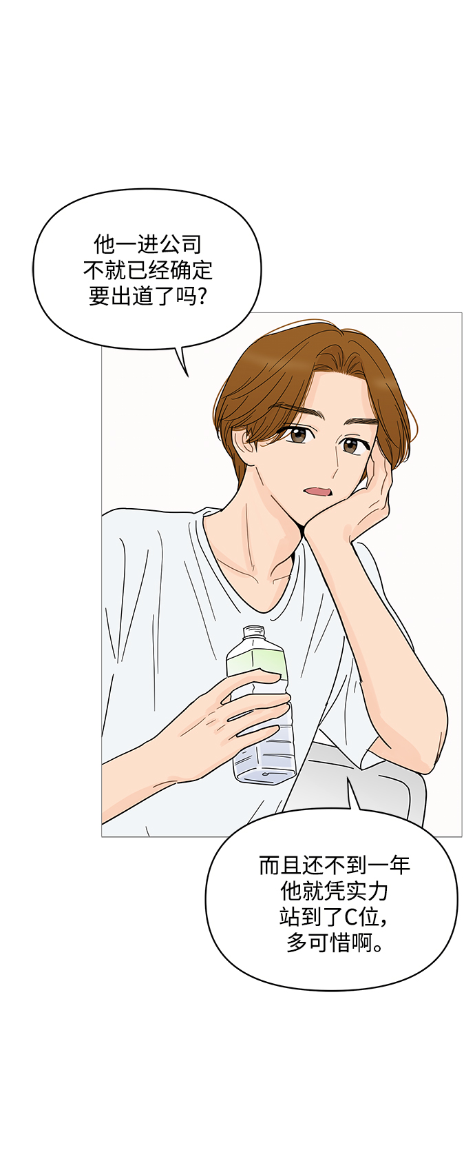 第79话5