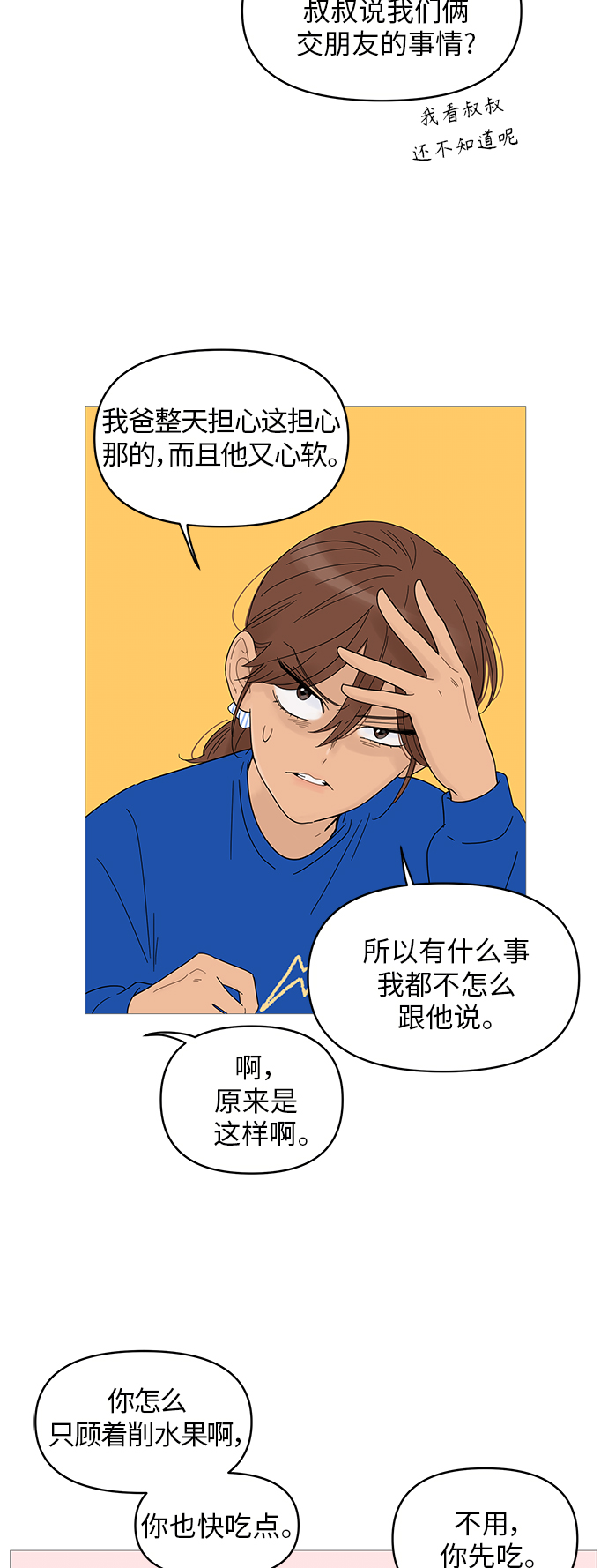 第47话16