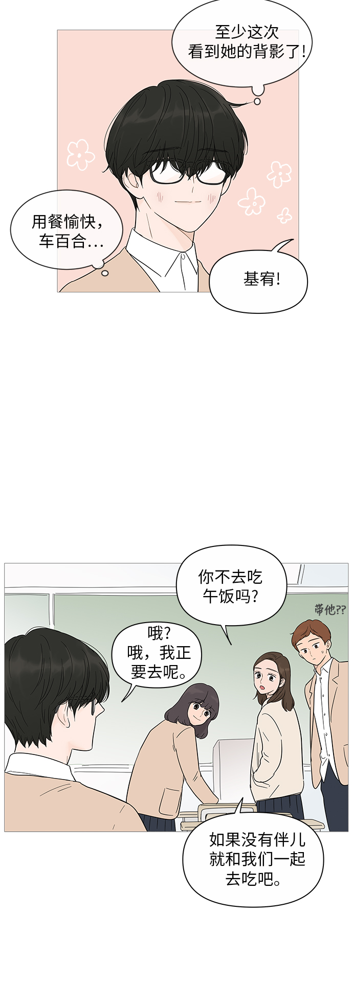 第16话31