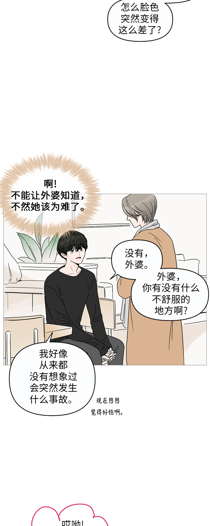 第4话25