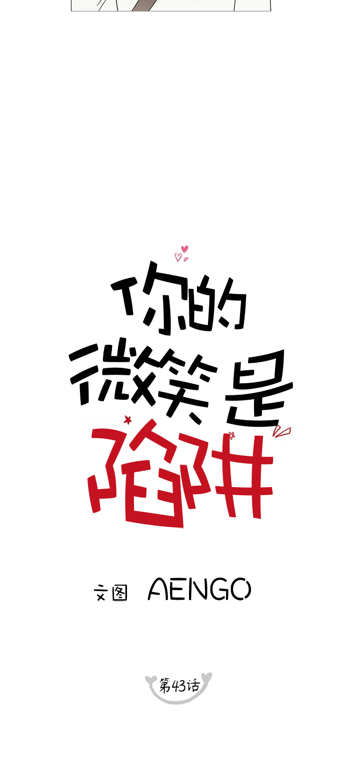 第43话9