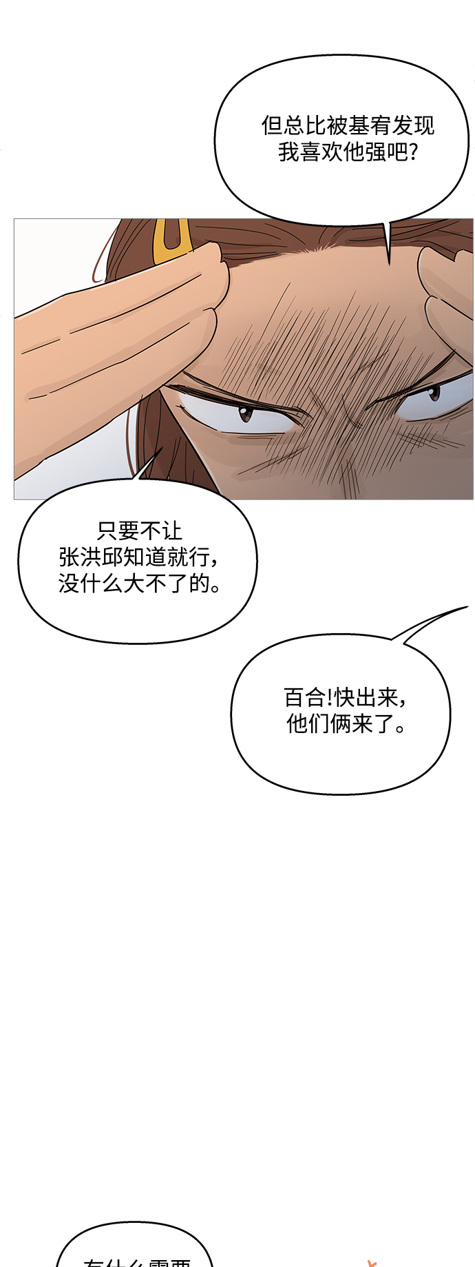 第87话29