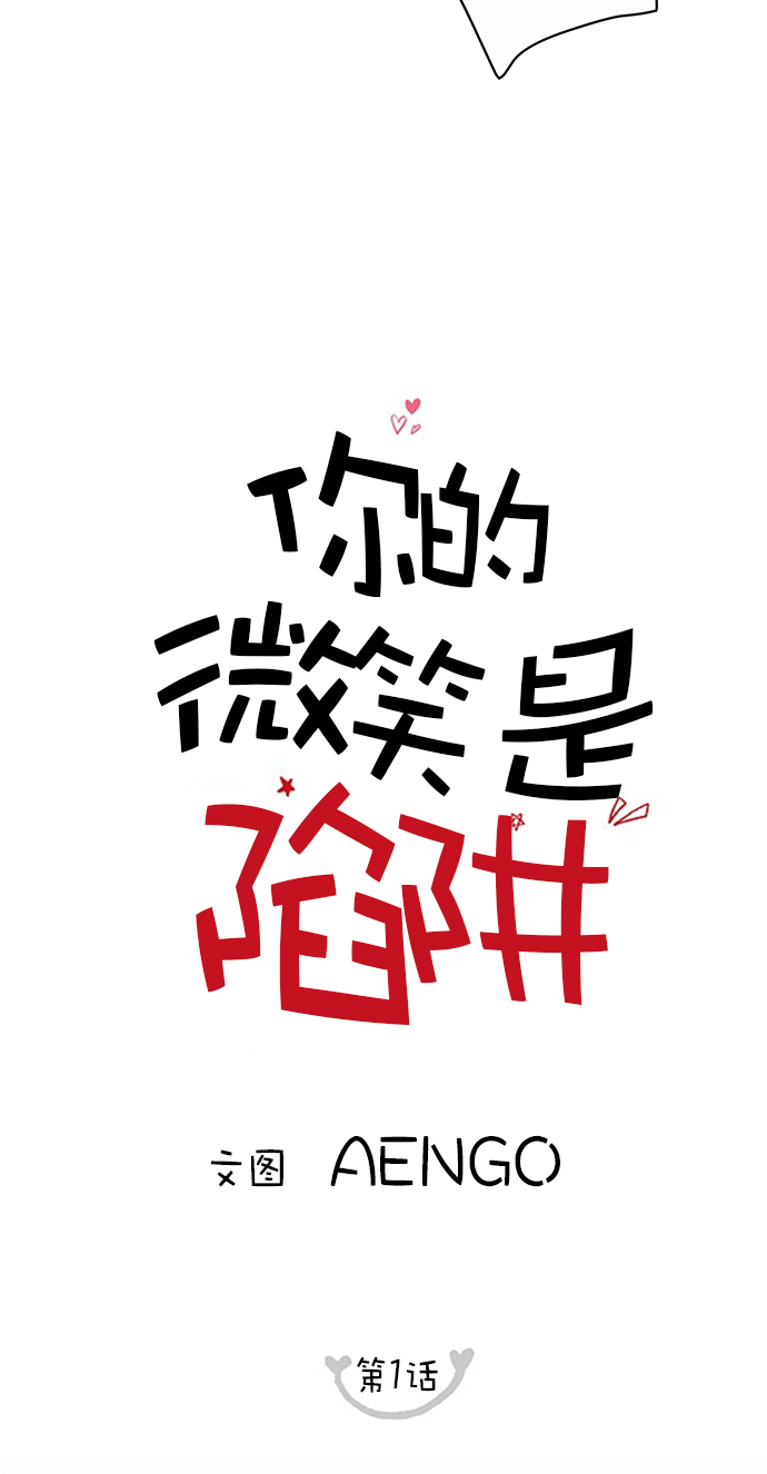 第1话7