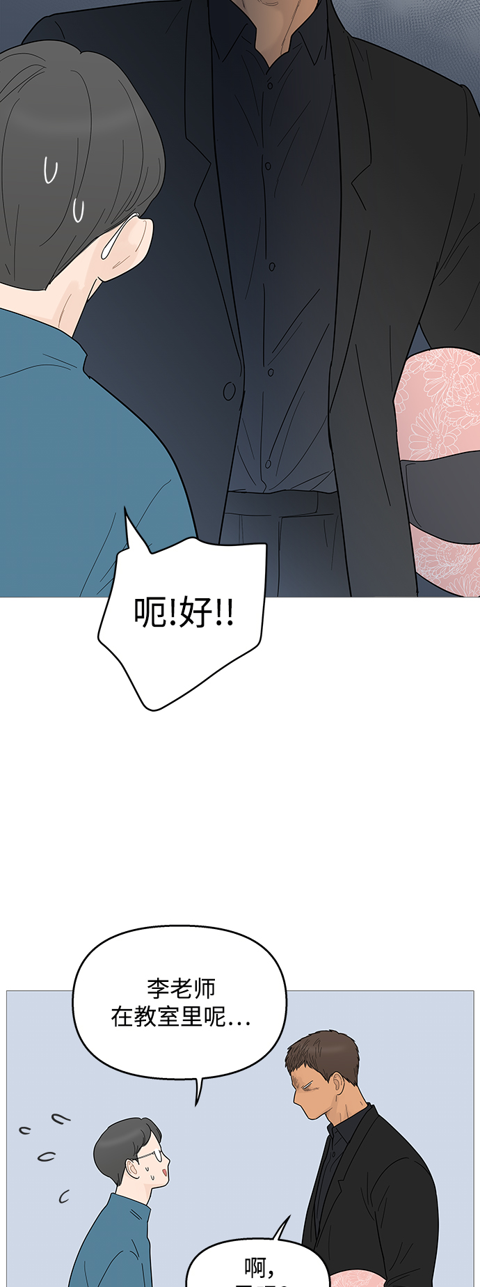 第99话6