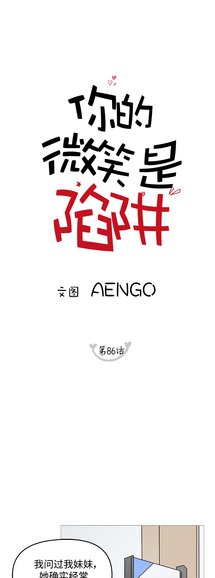 第86话5