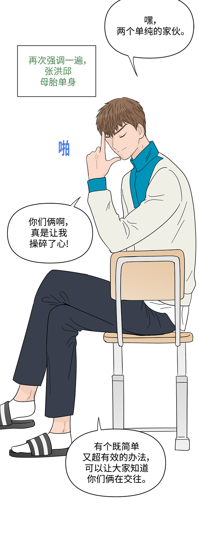 第73话19