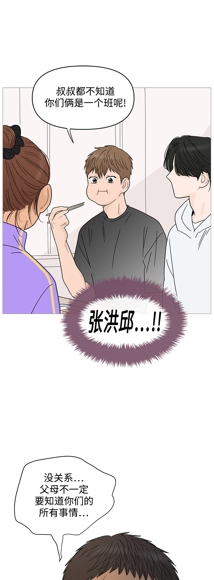 第67话16