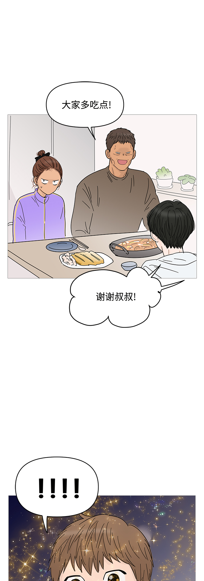 第66话39