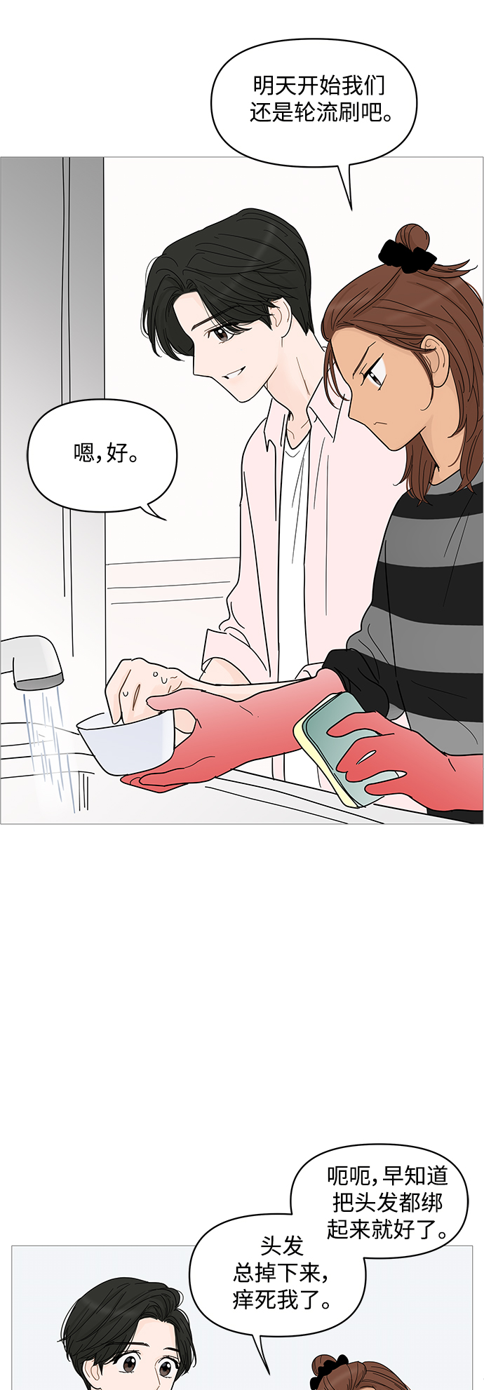 第83话32