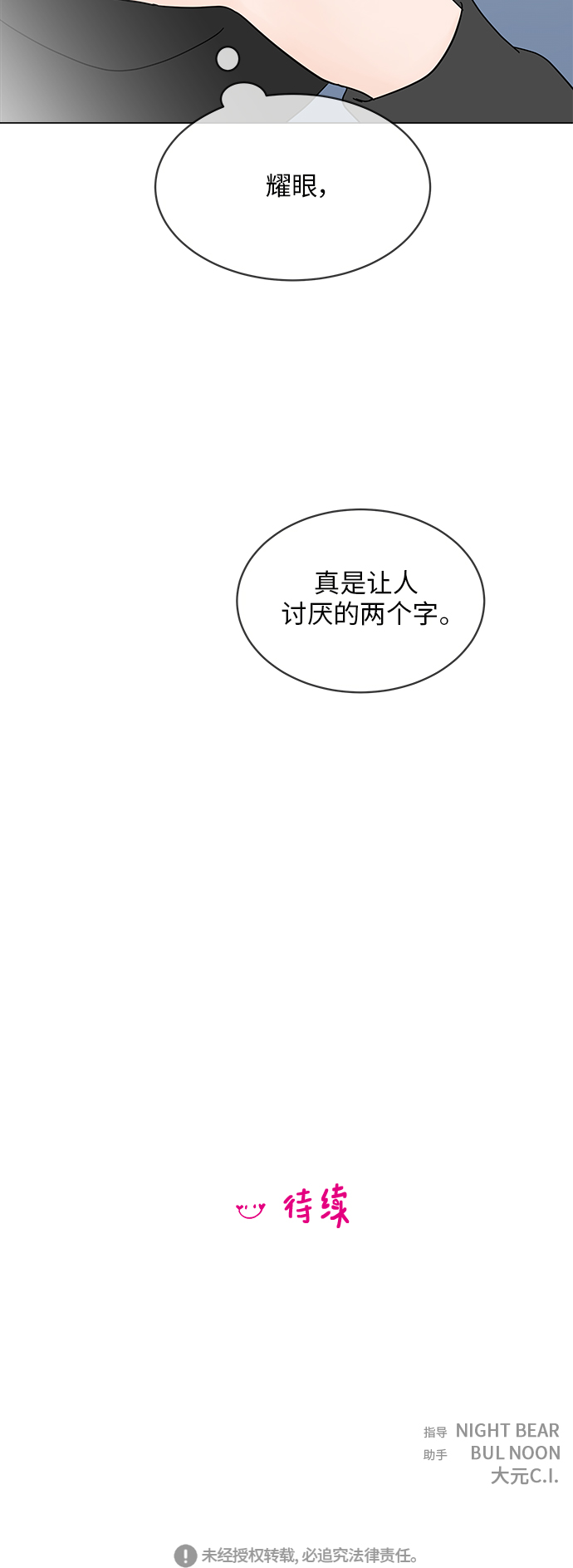 第49话39
