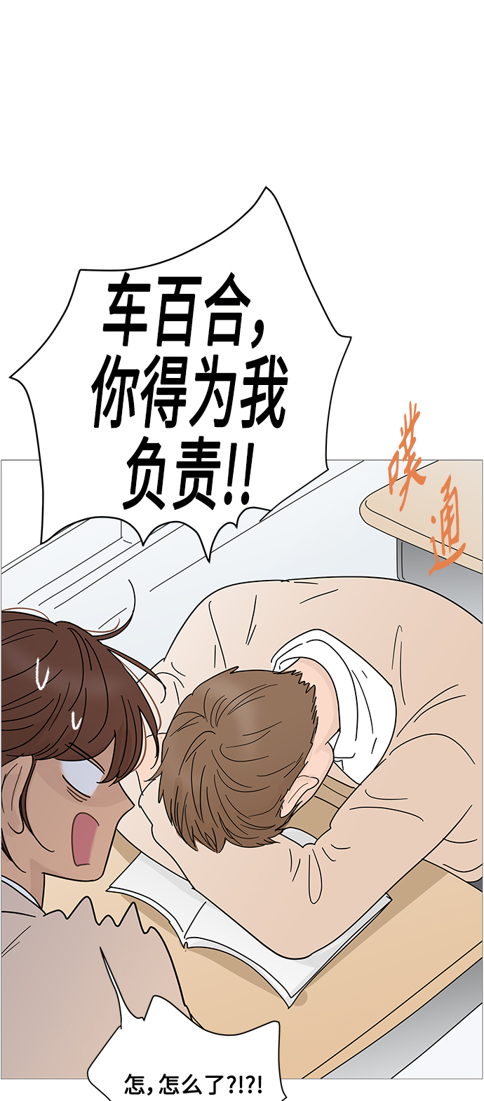 第68话19