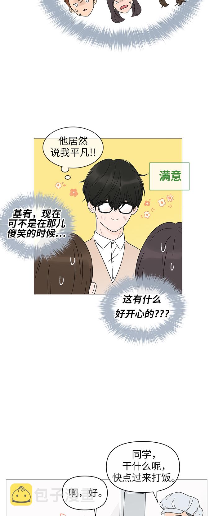 第23话21