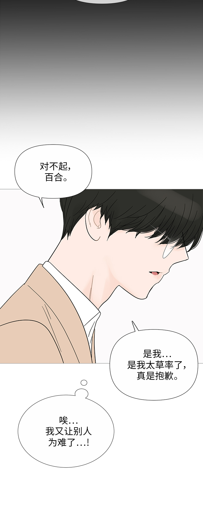 第33话42