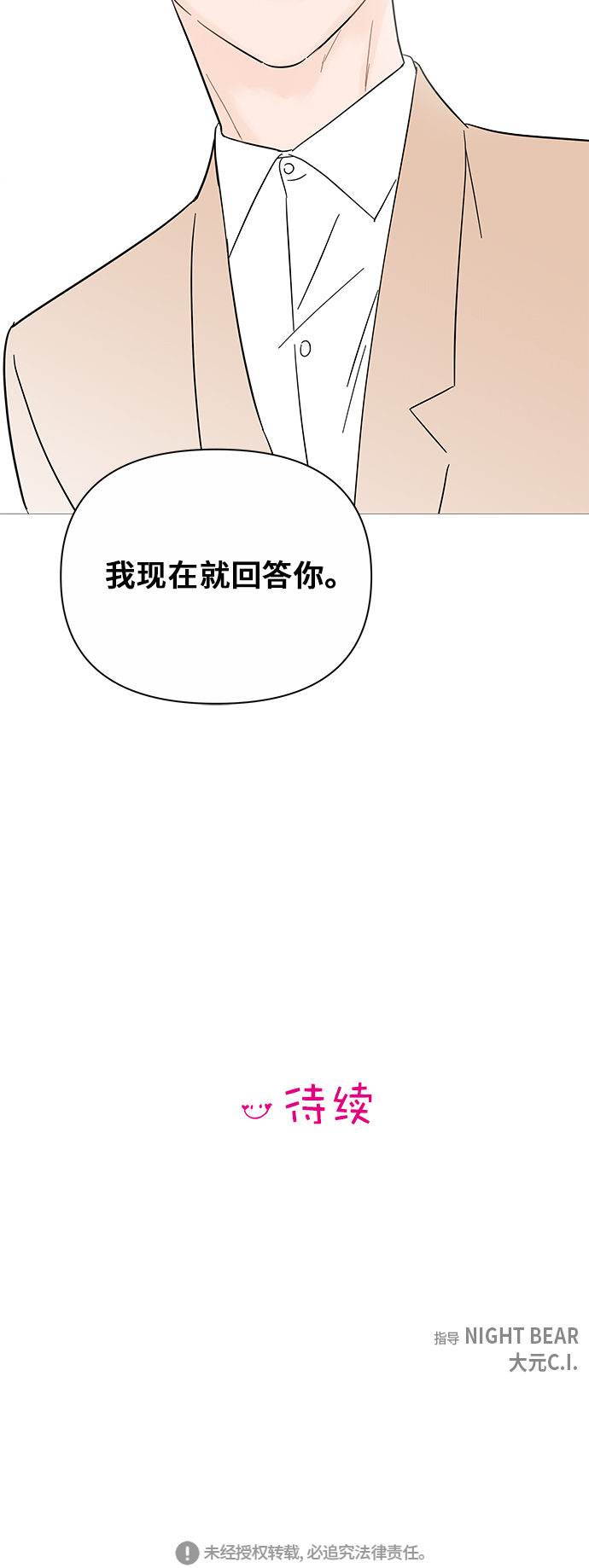 第35话44