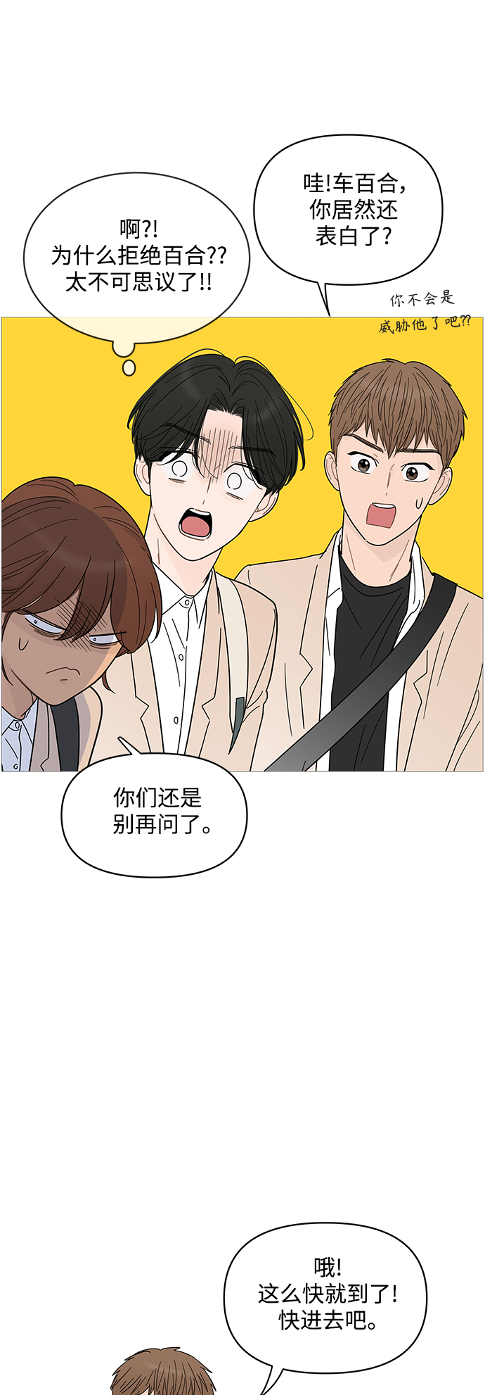 第76话32