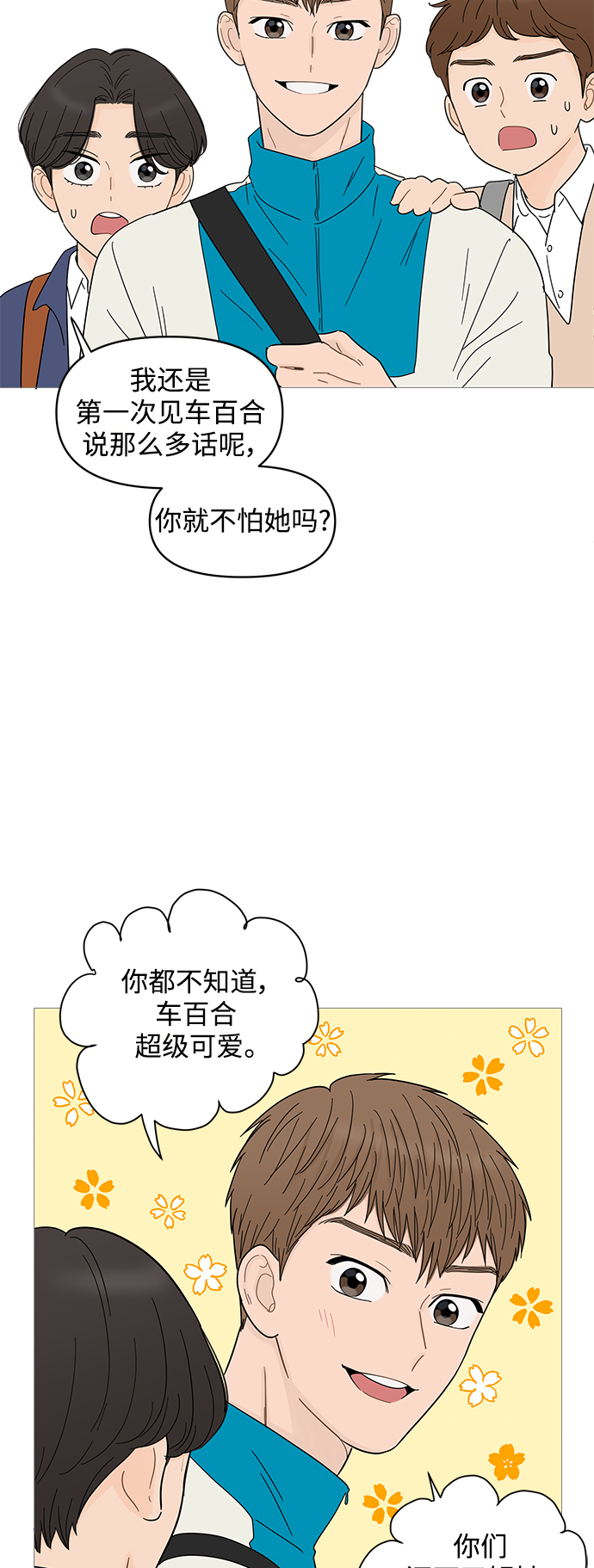 第74话29