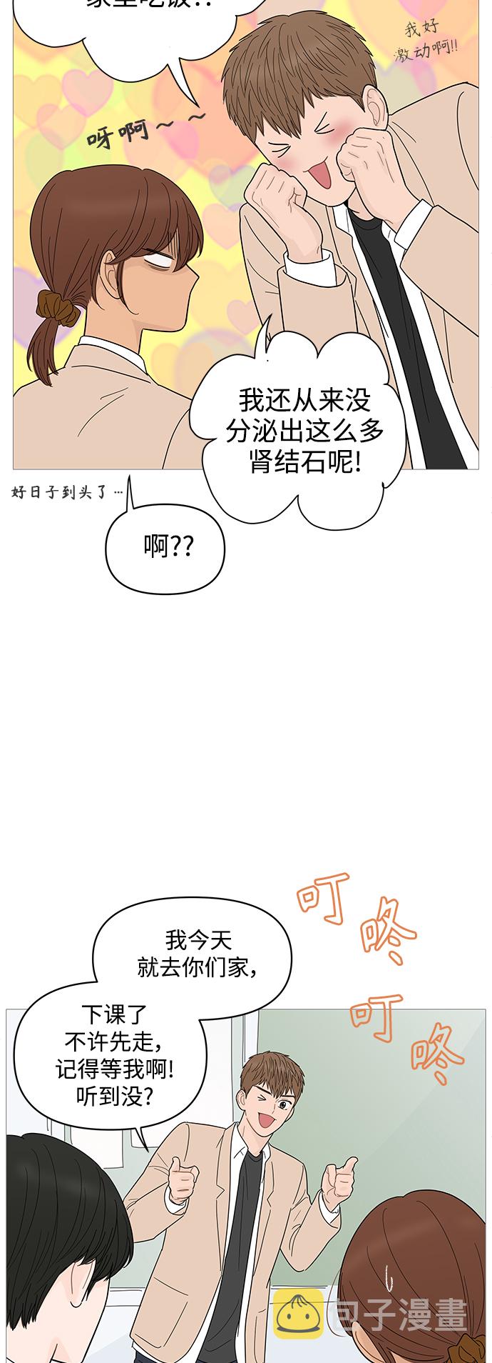 第86话3