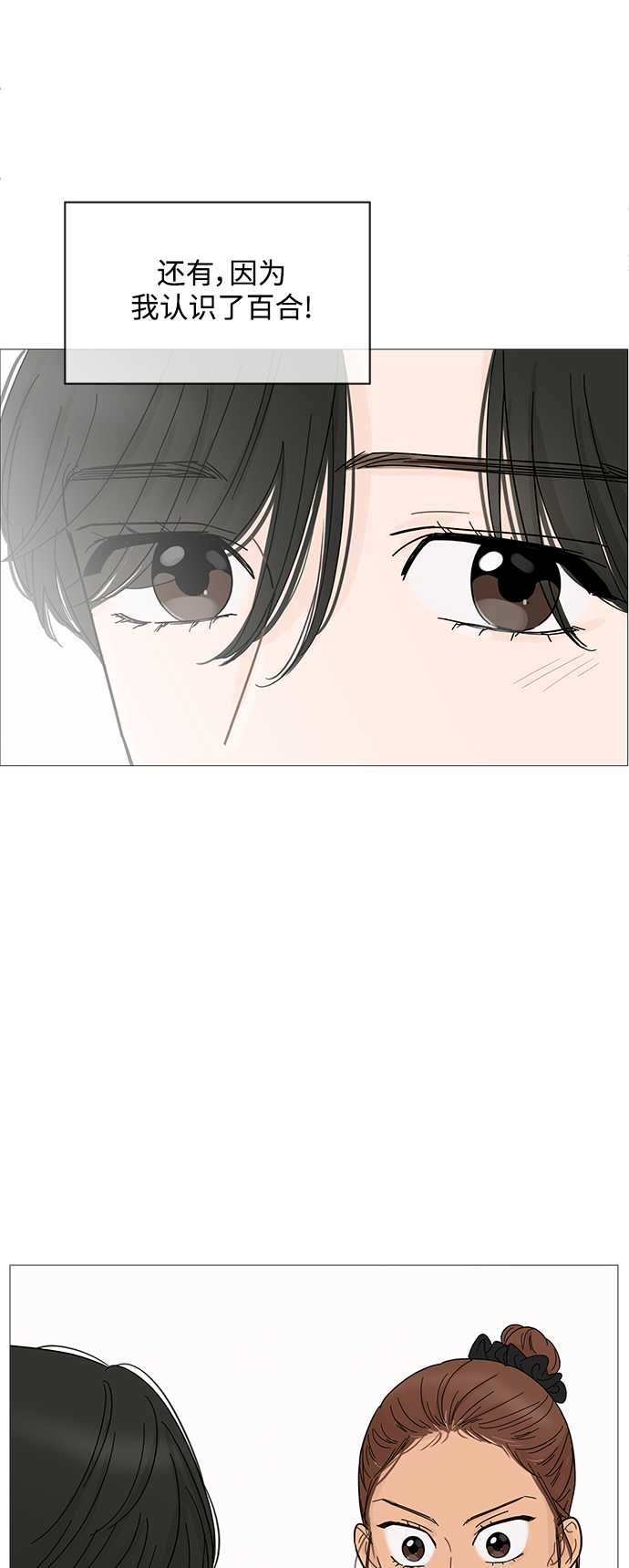 第67话25