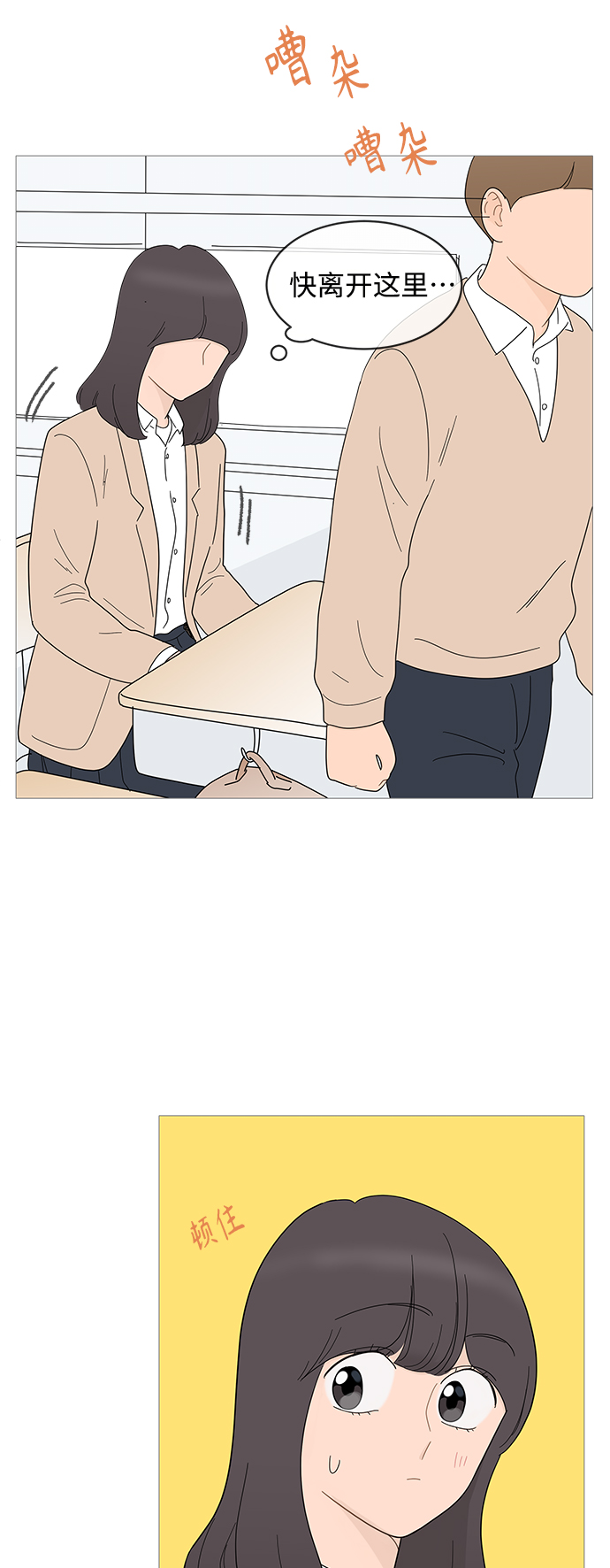 第85话25