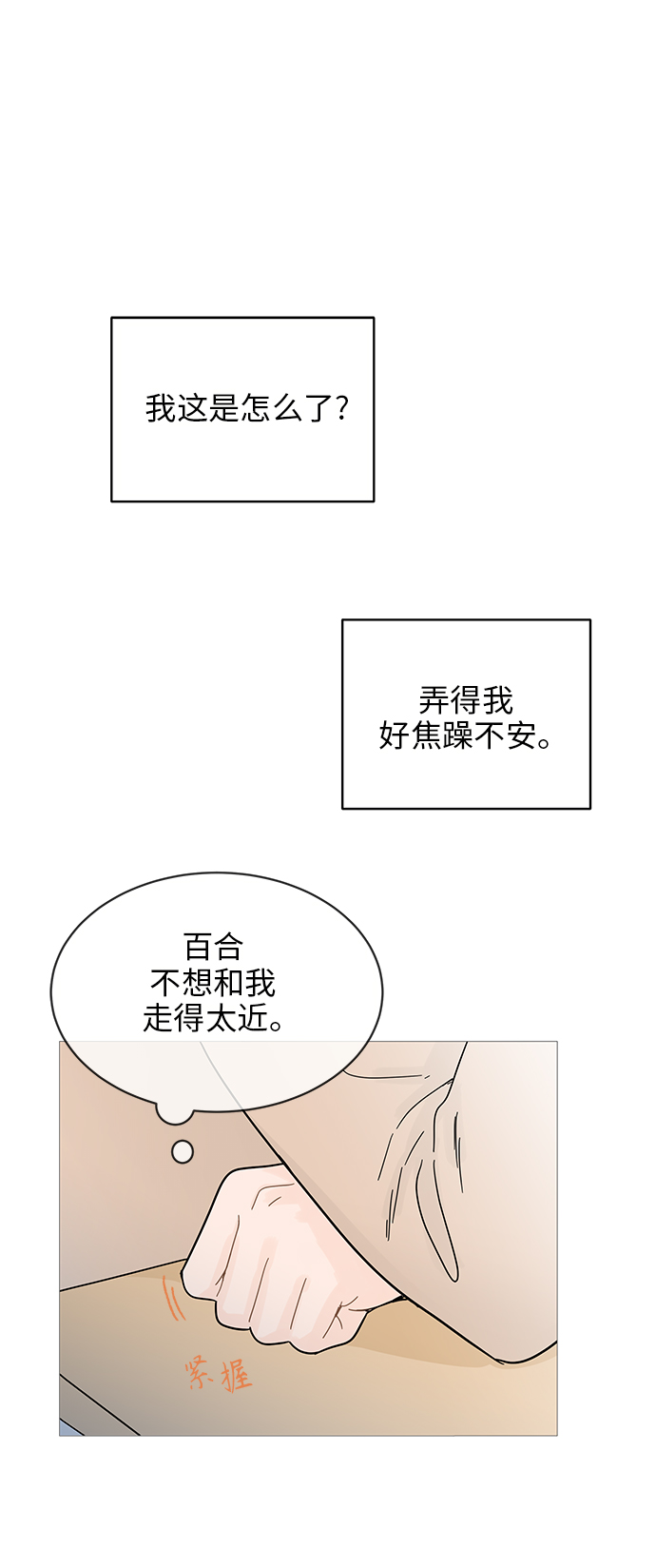 第70话37