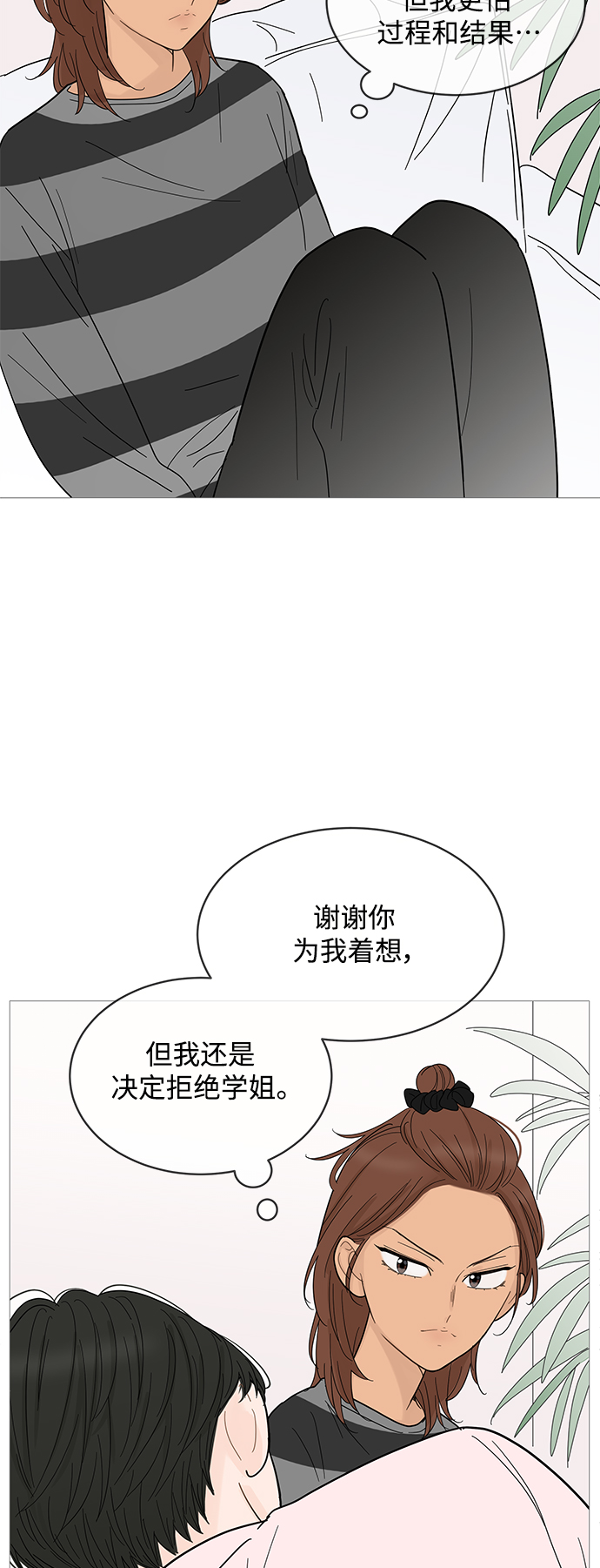 第84话27