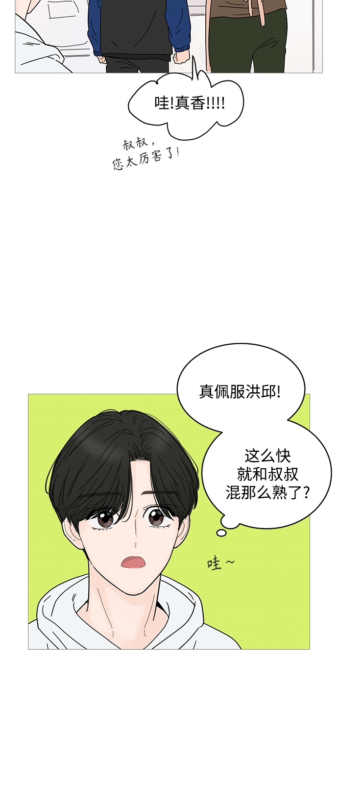 第66话10