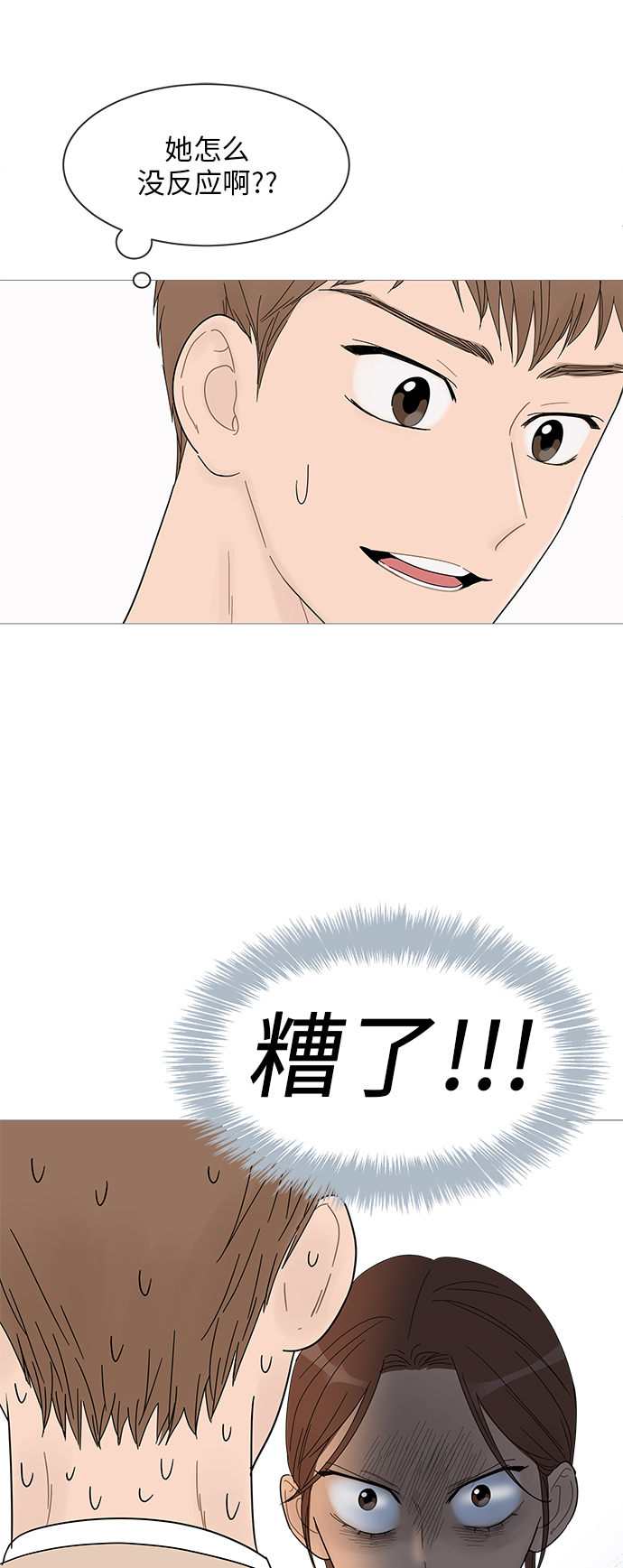 第40话16