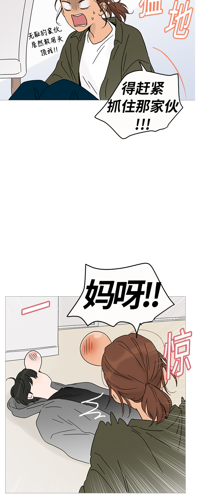 第3话38