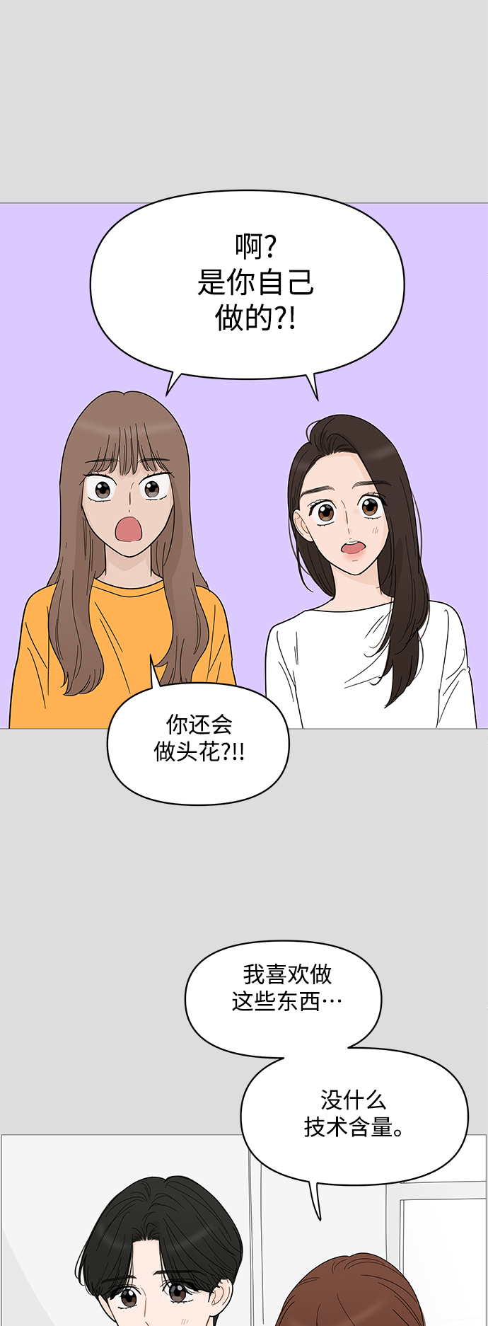第81话23