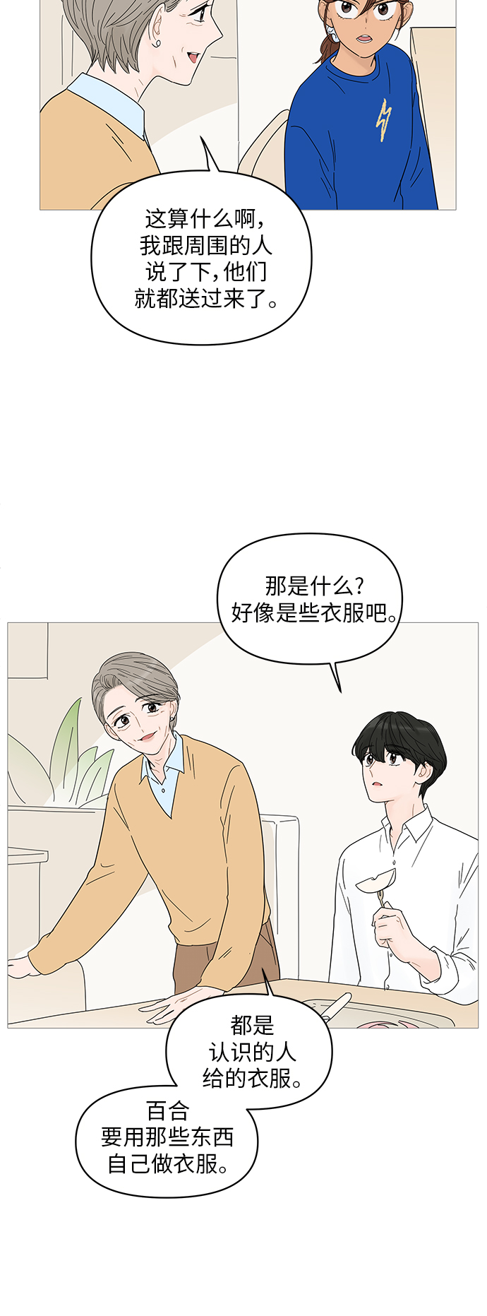 第47话29