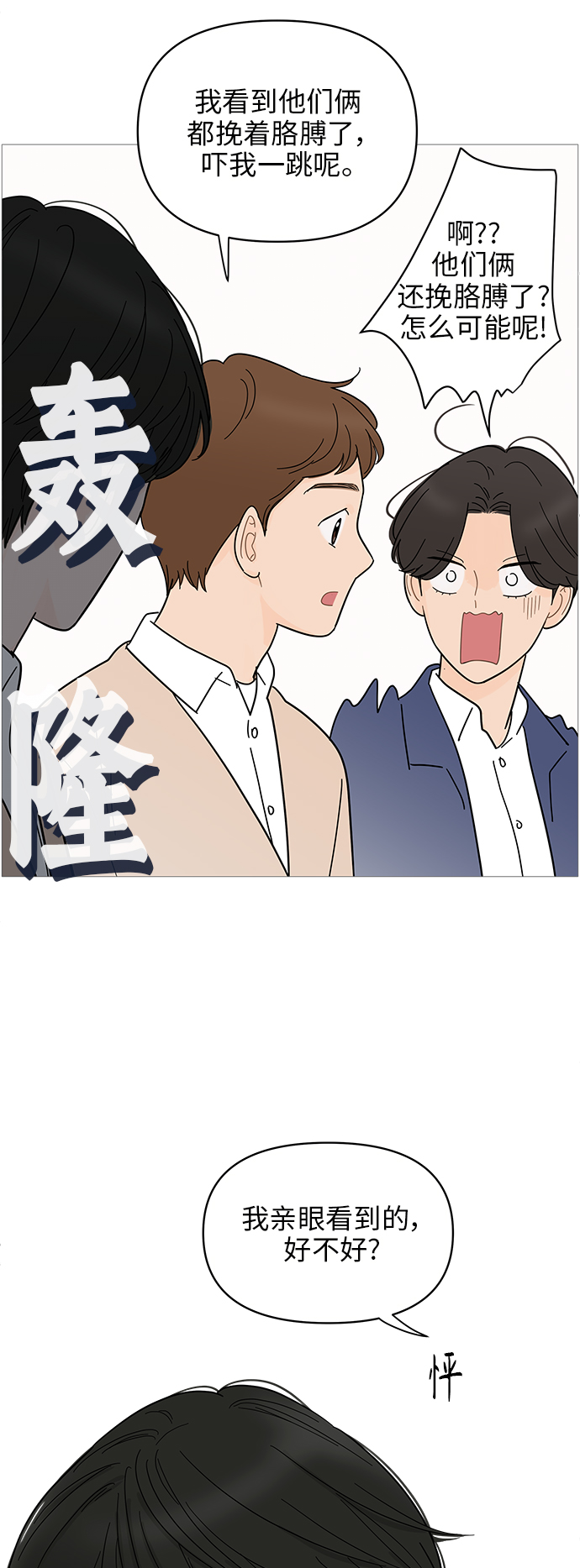 第69话23