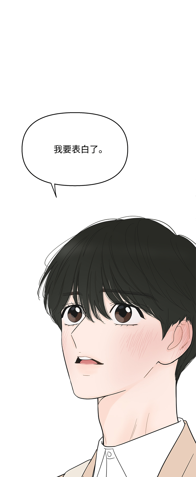 第97话38