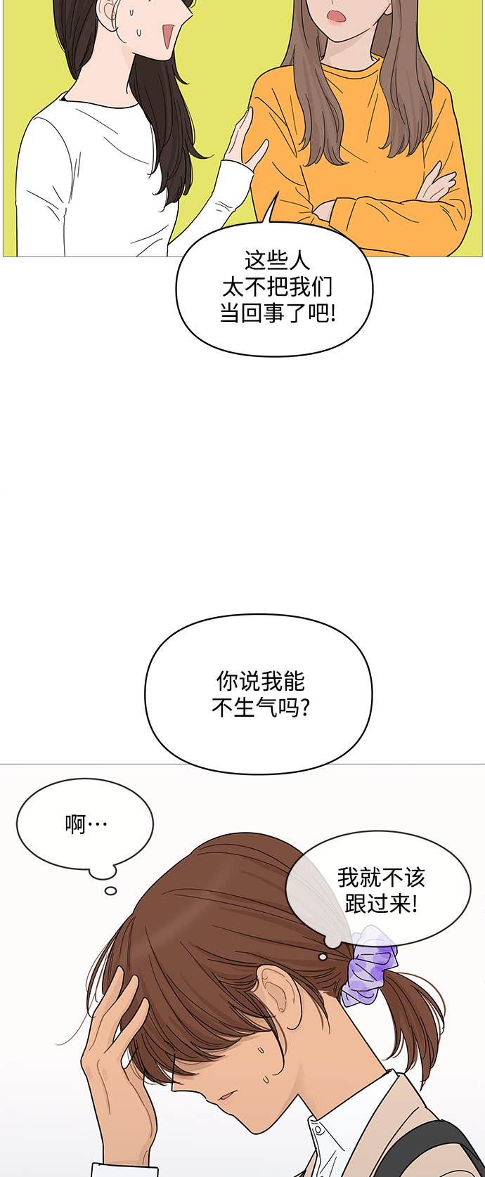 第77话8