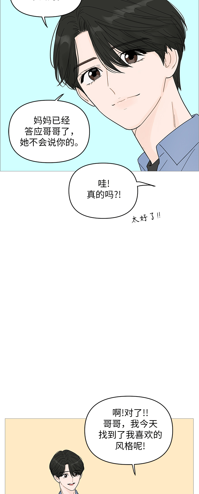 第65话7