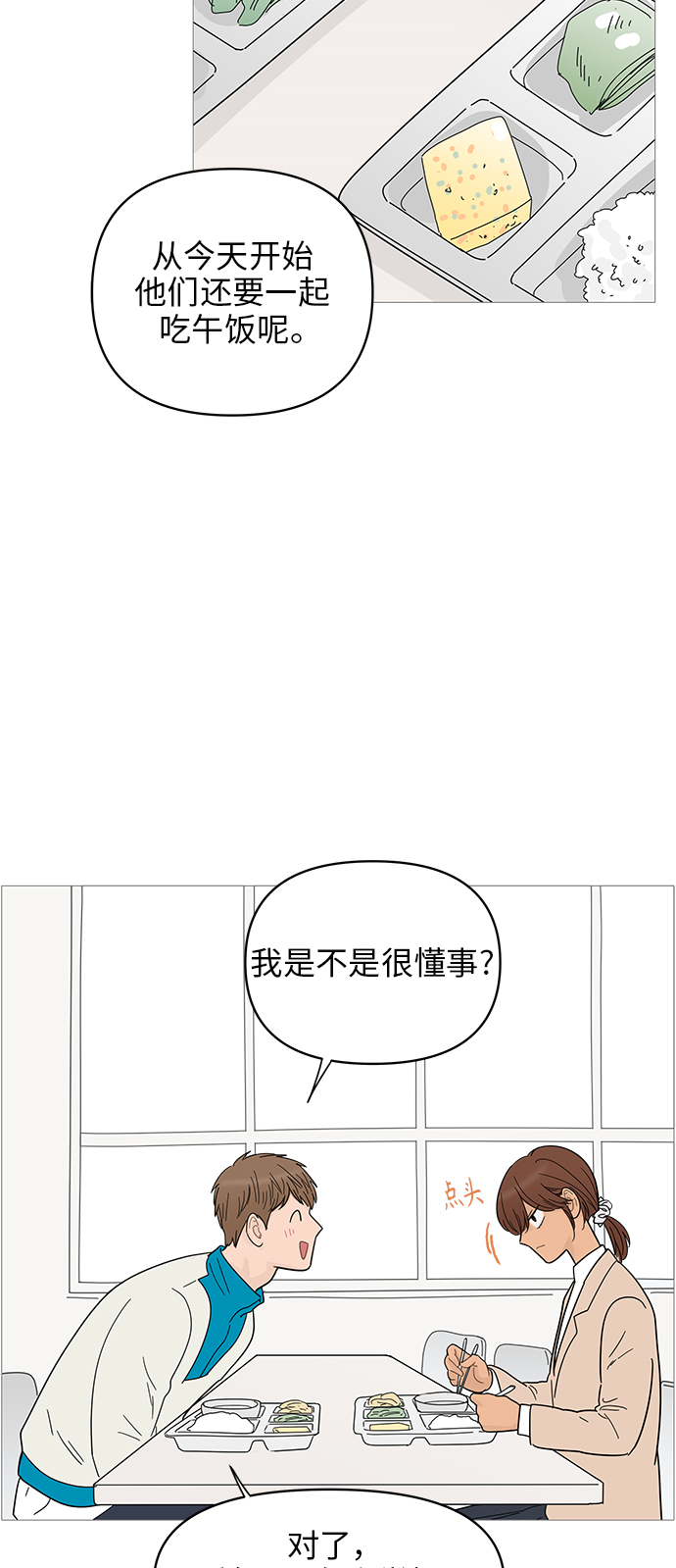 第69话26