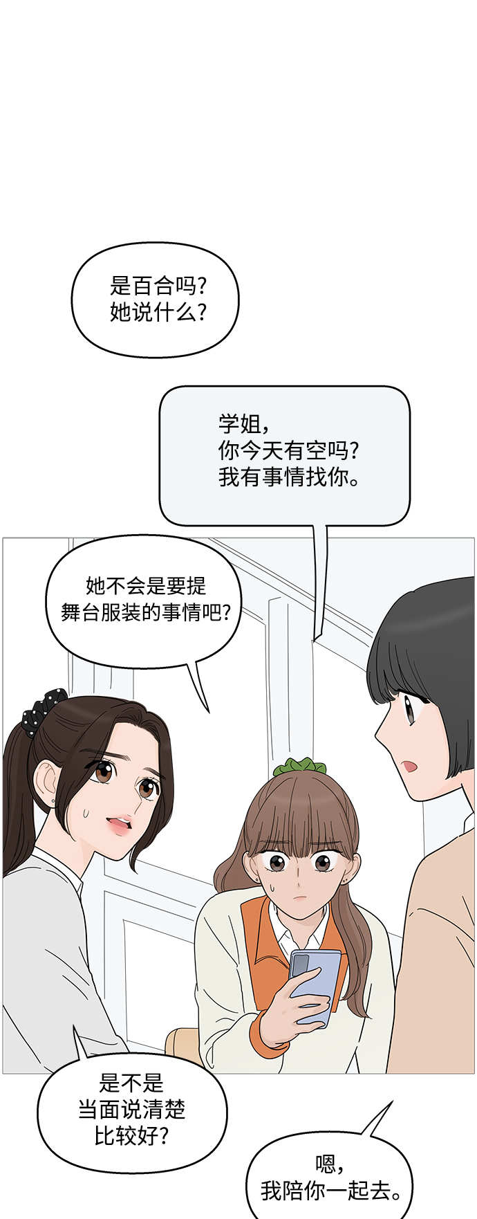 第86话10