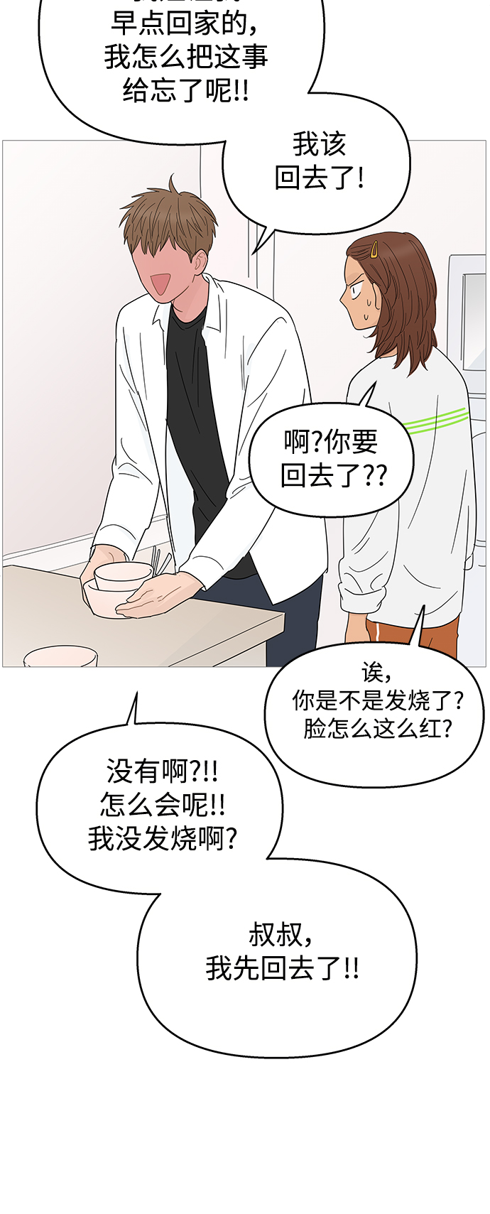 第88话19
