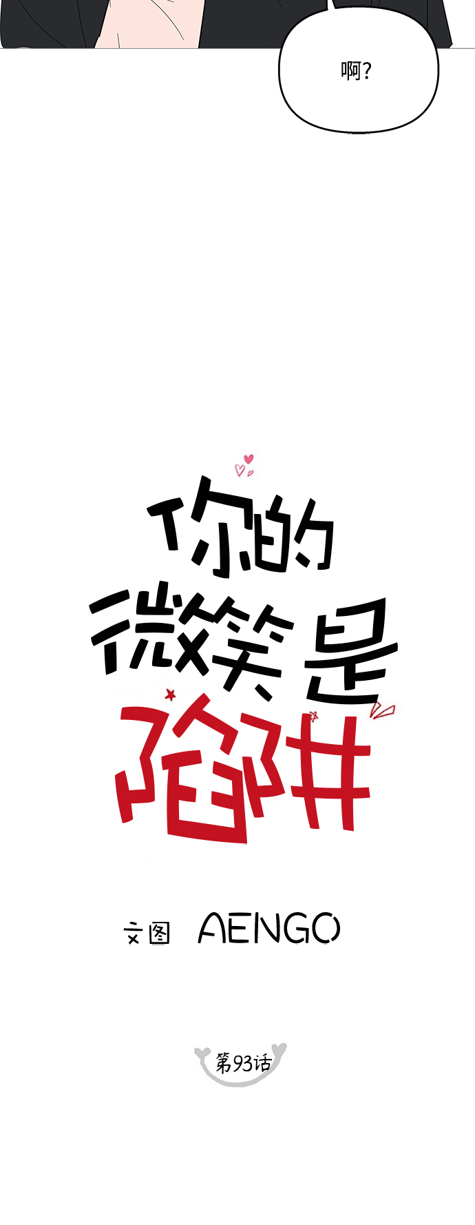 第93话19