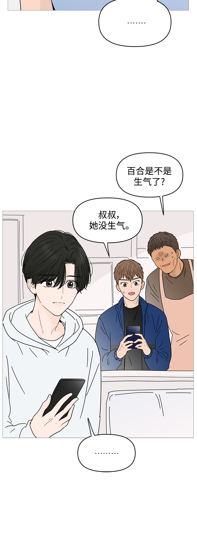 第66话30