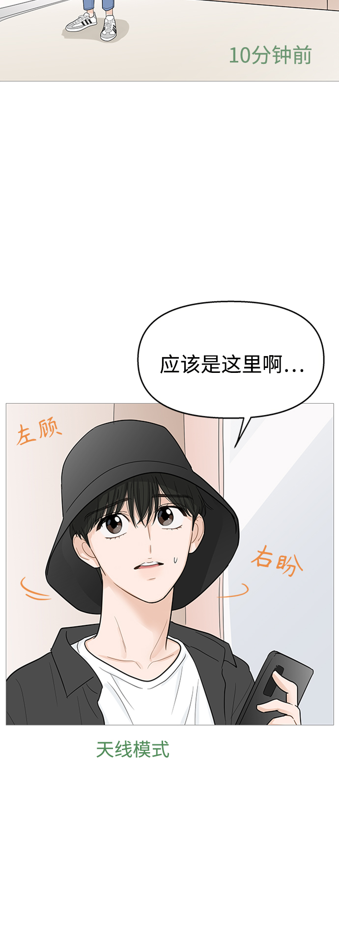 第106话1