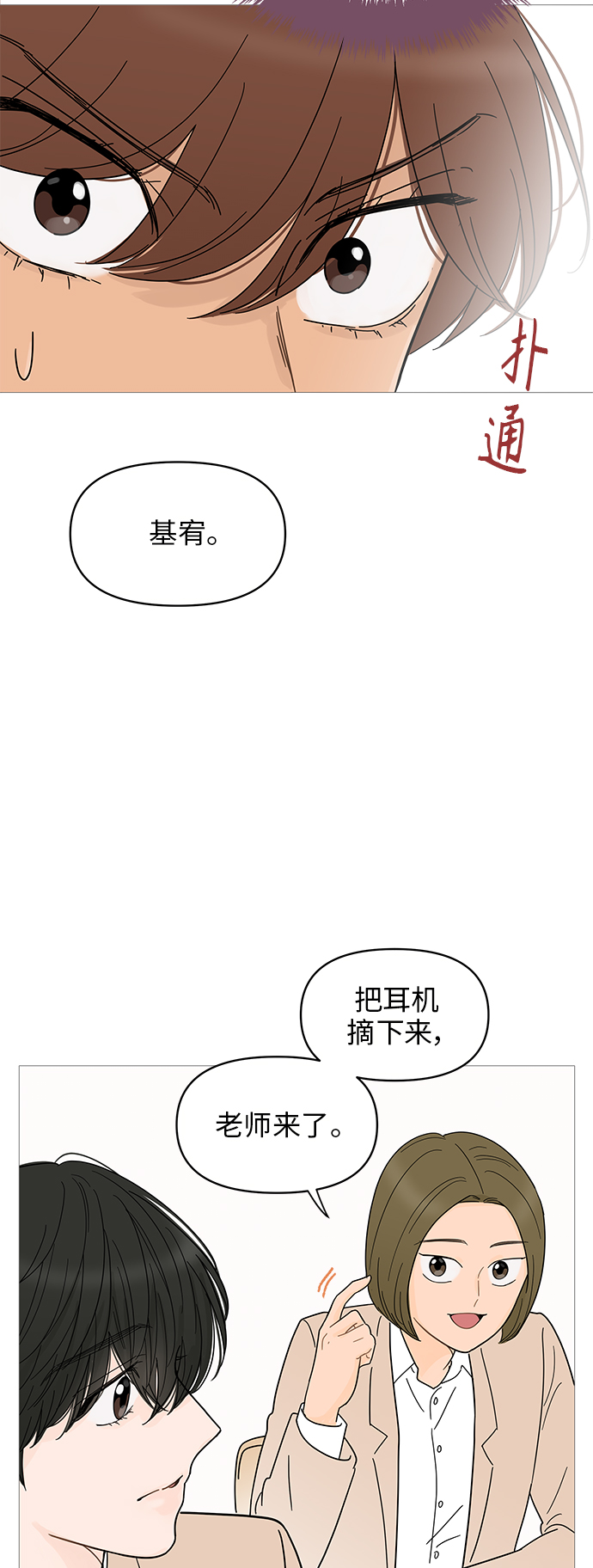 第69话14