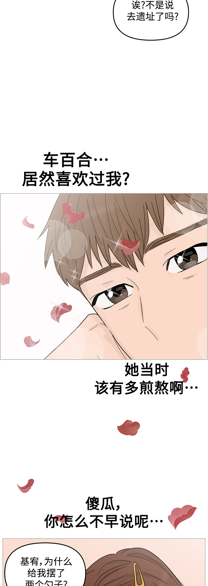 第87话34