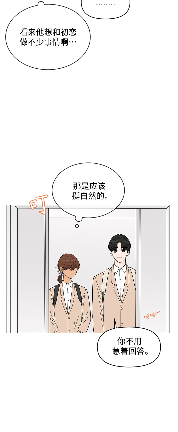 第80话5