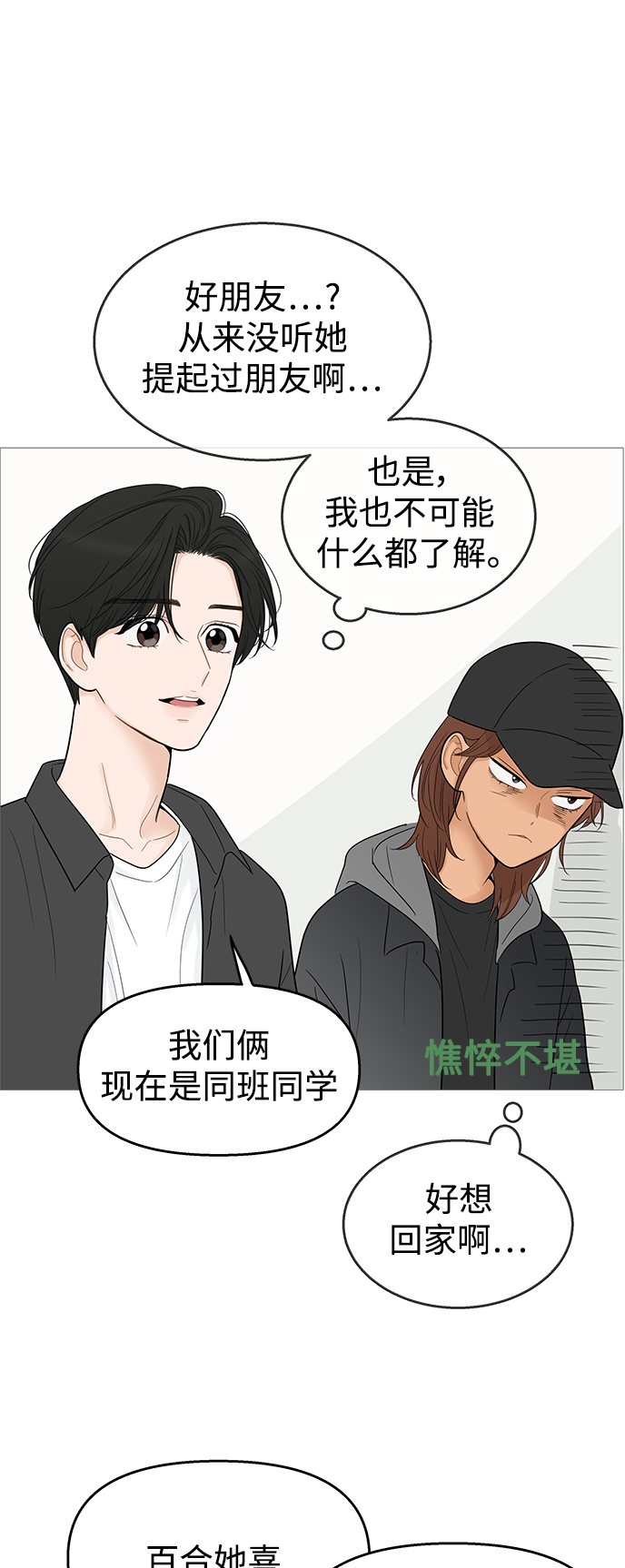 第106话14