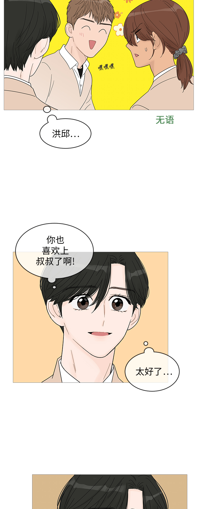 第48话30