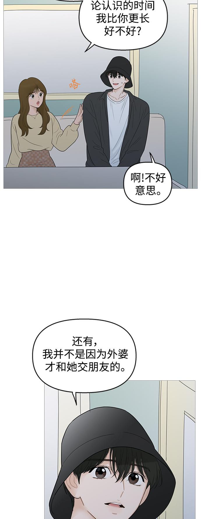 第107话7