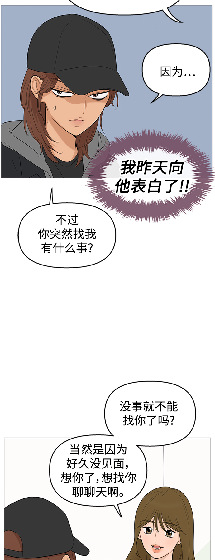 第105话21