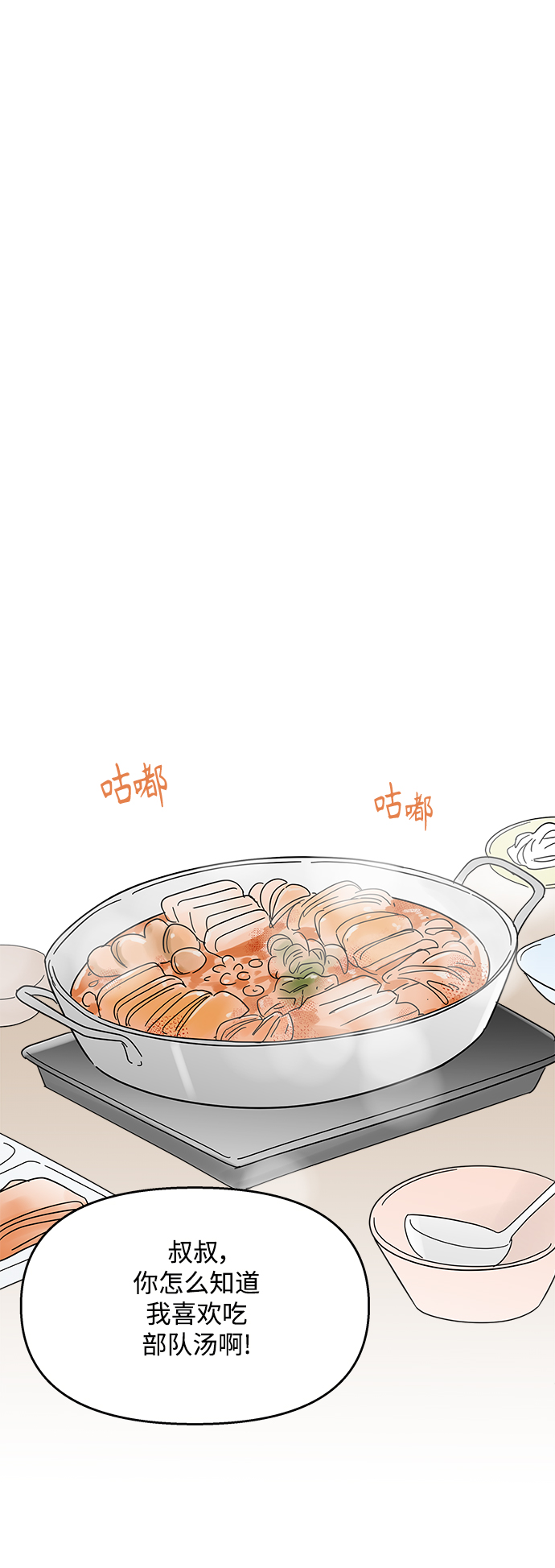 第88话0